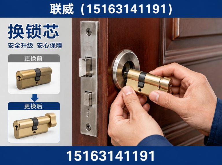 威海经济技术开发区智能锁维修展示图